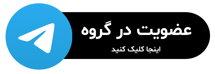 گروه تلگرام ایرانیان مقیم عمان